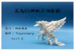 Pegasus_3_0_by_Satoshi_Kamiya.pdf - i.4cdn.orgi.4cdn.org/po/1511196372742.pdf · 40cmL'k By Tosnnrnerny . By Tosuinrnerny -rosurnrnerny