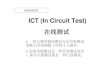 ICT (In Circuit Test) 在线测试 - tongjun-sh. · PDF filePATH:/hp3070/diagnostic/th1/config ... end module module 1 ... revision A.01.00 combinatorial vector cycle 500n receive