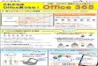 Office 365 Business - .Office月額版 －Office365 vs OfficeProPlus（ライセンス）＜費用比較 ... ※1：Office365はユーザーライセンスで提供されるサービス