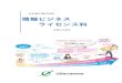 日本電子専門学校 情報ビジネス ライセンス科unno.jpn.org/jbl/TN21_text.pdf · Office365 の ... 画面下部の「プランの比較」をクリックします。