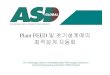 Plant FEED 및초기설계에의 최적설계자동화 .PSO (Pipe Support )PSO (Pipe Support ) ... (PDS, PDMS, SP3D ... hanger supportshanger supports 