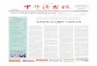 毛泽东的“语言地图”与话风文风 - epaper.gmw.cnepaper.gmw.cn/zhdsb/images/2015-12/23/01/2015122301_pdf.pdf · E-mail:dushubao@263.net CHINA READING WEEKLY 主管：光明日报报业集团