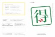 共済パンフ web用 - smrj.go.jp · PDF fileTitle: 共済パンフ_web用 Created Date: 4/20/2016 5:43:20 PM