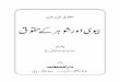 KitaboSunnat.com---BV Aur Shuhar K Hoqoq Books/Islam kaa Masharti Na… · 2 ÝÝÝh ÏÚÇÈÕ ÛÔÔÇÚhÉÕÓ ... 12 17