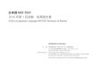日本語NAT-TEST 2016年第1回試験 結果報告書nat-test.com/documents/report/NAT-TEST_summary_report_16-1.pdf1級 日本語能力試験n1 ... 言語知識（文字・語彙・文法）・読解