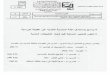 examen national 2008 1ère session maroc branche scciece ... · PDF fileا::: :ﺀﺎﻴﻤﻴﻜﻟﺍ ﻉﻮﺿﻮﻣ::: :ﺀﺎﻤﻟﺍ ﻊﻣ ﻚﻴﺑﺭﻮﻜﺳﻷﺍ ﺾﻤﺣ