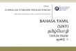 BAHASA TAMIL (SJKT) -   Bahasa Tamil...(sjkt)  ... 4           ,           ,     