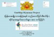 OneMap Myanmar Project - ??€­€¯€µ€›€Œ€¬€” ... OneMap Myanmar Design €€¬€¸ €€„€€•€¼€€¼€„€€¸