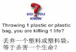 Throwing 1 plastic or plastic bag, you are killing 1 life? · PDF file雨衣、水管 、塑胶杯 ... Lunch box (No. 5) Wire. Final Materials (Raw Materials) Raw Material Sold to