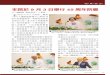本院於9月3日舉行49周年院慶 - chgh.org.t · PDF file項手術技術成熟，不但輸出至日本 ... 呼吸治療科楊玉群呼吸治療師