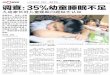 06 新加坡 调查：35％幼童睡眠不足 - nuh.com.sg Articles/2015/FEB... · 显示，每10名低年级 ... 他也称没预谋干案 ... 但没详 说。他考虑到 