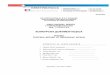 T -216-2015 Rezervni delovi - · PDF fileКонкурсна документација Т-216/2015 КШ 2 / 64 САДРЖАЈ КОНКУРСНЕ ДОКУМЕНТАЦИЈЕ: 1. Општи