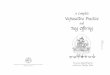 A Complete Vajrasattva Practice - Gyuto · PDF fileA Complete Vajrasattva Practice and Tsog Offering Vajrasattva ... of Heruka Vajrasattva for a puja performed at Bodhgaya, India under