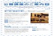 札幌国際大学公開講座 A4チラシ 表 - siu.ac.jp · PDF fileTitle: 札幌国際大学公開講座_A4チラシ_表 Created Date: 9/21/2017 1:43:25 PM