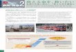 Chapter 2 救える命を、救いたい - 総務省消防庁 Fire and Disaster Management Agency 水難救助活動 Water ﬂ ooding rescue efforts 地域の安全を守る救助隊、「レスキュー隊」