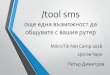 tool sms - MikroTik обучения и ... · PDF filemtcna, mtcwe, mtcre, mtctce, mtcume, mtcine /tool sms