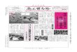 商 工 習 志 野 - narashino-cci.or.jp · PDF file体 重 92kg 初 土 ... 身 長 188cm