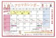 Enagic 奜⥱㙮尩泉アロマ 1月カレンダー · PDF fileTitle: Enagic 奜⥱㙮尩泉アロマ 1月カレンダー Author: Enagic 奜⥱㙮尩泉アロマ Created Date: 12/25/2017