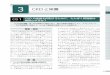3 CKDと栄養 - 一般社団法人 日本腎臓学会｜Japanese … and Clinical Prac-tice Recommendations Hypertension and Antihypertensive Agents in Chronic Kidney Diseasec）