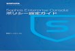 Sophos Enterprise Console ポリシー設定ガイド このガイドについて このガイドでは、Sophos Enter prise Console およびSophos Endpoint Secur ity and Control