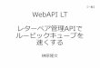 WebAPI LT レターペア管理APIでルービックキューブを速くする