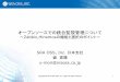 オープンソースでの統合監視管理について · PDF fileNet-SNMP Nmap Pmacct RRDtool Vyatta Wireshark HA ... Copyright © 2013 SRA OSS, Inc. Japan All rights reserved