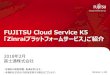FUJITSU Cloud Service K5 「Zinraiプラットフォームサー …jp.fujitsu.com/solutions/cloud/k5/document/pdf/k5-zinrai-platform... · お客様自身の学習／推論用環境として、最速・最新GPU「NVIDIA®