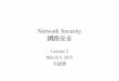 Network Securityailab.cs.nchu.edu.tw/course/NetworkSecurity/103/NS02.pdf · • Program security ... Caesar, Playfair, Hill – polyalphabetic: Vigenere tableau ... • cipher - algorithm