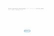Dell Update Package バージョン 14.11.201 ユーザーズ …topics-cdn.dell.com/pdf/dell-update-pckages-v14.11.201...yum リポジトリ管理 ソフトウェアによる誤ったリポジトリメタデータのキャッシュ.....32