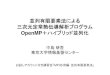 OpenMP＋ハイブリッド並列化 - Kengo Nakajima's …nkl.cc.u-tokyo.ac.jp/pFEM/11-omp.pdf– Chandra, R. et al.「Parallel Programming in OpenMP」 （Morgan Kaufmann） –