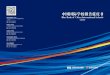 中国国际学校报告蓝皮书 - ccg.org.cn · PDF file第一种是由国际组织开发的课程，通用性强，自成体系且较严密，如ib课程等。ib课程 翻译成中文