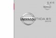 NISSAN TIIDA - new.nissan.com.twnew.nissan.com.tw/upload/manuals/TIIDA_C12/TIIDA_C... · nissan tiida tiida c12-a. nissan 汽車，對您座車一切必要的維護，無不全力以赴。您對