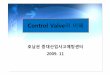 Control Valve 의이해 · 2010-06-16 2 진행순서 1. Control Valve의소개 2. Control Valve 와Actuator의기능 3. Control Valve종류및선정 4. Actuator의종류 5. 기타장치(Accessory)