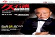 Sponsor Ad - hkphil.org · Joe Hisaishi in Concert ... headlines the Rachmaninov cycle, will return with another brilliant interpretation of the composer’s famous Second Piano Concerto;