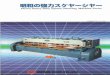 明和機工株式会社meiwa-kikou.com/meiwa.pdfMeiwa Heavy Duty Square Shearing Machine Series 03E 3.2 x3 too MS-103E HEAVTY DUTY SQUARE SHEARING MACHINE 20' Il IMeiwa NC …