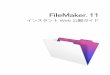 FileMaker Instant Web Publishing Guidefmdl.filemaker.com/kk/product_documentation/11/fm11...4 FileMaker インスタント Web 公開ガイド 第 4 章 インスタント Web 公開用のデータベースのデザイン