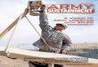 MARCh–APRIL 2011 A Vision … Vision of Army Logistics With 20/20 Hindsight ... and Chief Warrant Officer 2 Gary N. Carr PB 700–11–02 ... sustainment and the sustainment warfighting