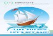 LIFE VOYAGE LET'S SET SAIL! - 香港唐氏綜合症協會 · Life voyage, we walk hand in hand. Let’s set sail together. You are not alone. We are big ‘family’. Embracing the
