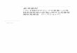 （インド国PPPインフラ事業への外 国直接投資の促進に …gwweb.jica.go.jp/km/FSubject9999.nsf... · Border-Bijapur 13 Maharashtra 100 950 III Oct'11 Varanasi-Sultanpur