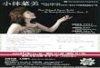 classicnews.jpclassicnews.jp/c-news/image/2015/10/20151024-04-panf.pdf9 'V , 7)VF Sora,tvo gazcia KOBAYASHI, Soprano Rikuya TERASHIMA, Piano Kazuo TACHIKAWA, Flute Y Y f (1856-1909)