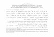 WITH THE URDU TRANSLATION OF A‘LA HAZRAT IMAM …madrasahidaya.net/VersesWithArabic with symbols.pdf · Some Verses with Asma’ un-Nabi 