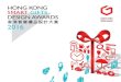4TH - sdawards.org.hk · 4TH HONG KONG SMART GIFTS DESIGN AWARDS (2015) HIGHLIGHT ... HKDI 香港知專設計 ... by members of the project team) 