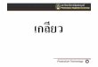 Phetchabun Rajabhat University - PCRUproduction.pcru.ac.th/thread.pdf · 9/22/2011 · Phetchabun Rajabhat University,ˆ !##!- ... DIN 76 *9˜ ˆ˚7 # ] ... ISO 6411 #˜+$ 3 &* 
