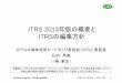 (1 IRC）STRJ WS 2014 IRC ver2 講演後改訂版semicon.jeita.or.jp/STRJ/STRJ/2013/2013_01_ITRS2013.pdfWork in Progress - Do not publish STRJ WS: March 7, 2014, IRC STRJ, ITRSの歴史と現状