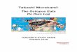 Takashi Murakami - vanartgallery.bc.ca Murakami: The Octopus Eats Its Own Leg is a major retrospective of Takashi Murakami’s paintings, presenting more than fifty works spanning