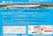 東北放射光施設（SLiT-J) - トップページ | 東経連ビジ …tokeiren-bc.jp/sites/default/files/topics20171226.pdf東北放射光施設（SLiT-J）計画は、産学共創による最先端の