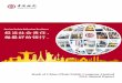 Annual Report 2016 English Version - 中国银行全球门户网站pic.bankofchina.com/bocappd/thailand/201704/P... ·  · 2017-04-25Bank of China (Thai) Public Company Limited |