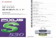 #BJ S530 sousa - キヤノン：キヤノンホームページcweb.canon.jp/manual/bj/bjs530/S530_sousa.pdf1 も く じ もくじ 1 使用説明書の見かた／記号について