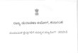 ಣ ಮೂಲಕ - web8.kar.nic. of Panchayat Constituencies with Panchayat Members. ... KARNATAKA dddd ASSETS AND LIABILITIES DECLARATION FOR ELECTED MEMBERS OF RURAL LOCAL BODIES
