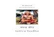 tÅv baex tattva bodha - ShiningWorld - Vedanta Teacher ... of the Reality, this book "Tattva Bodha" is written for the benefit of those who are desirous of liberation. In Ehrerbietung